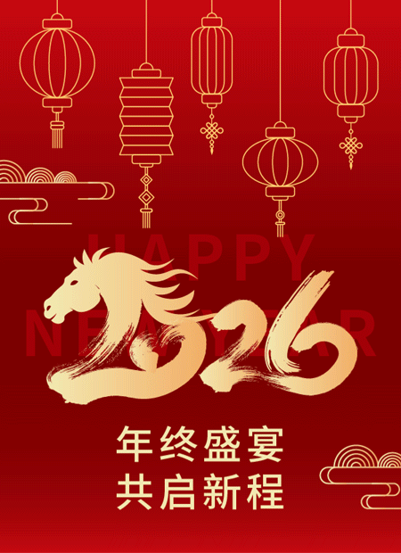 年会公众号模板预览图